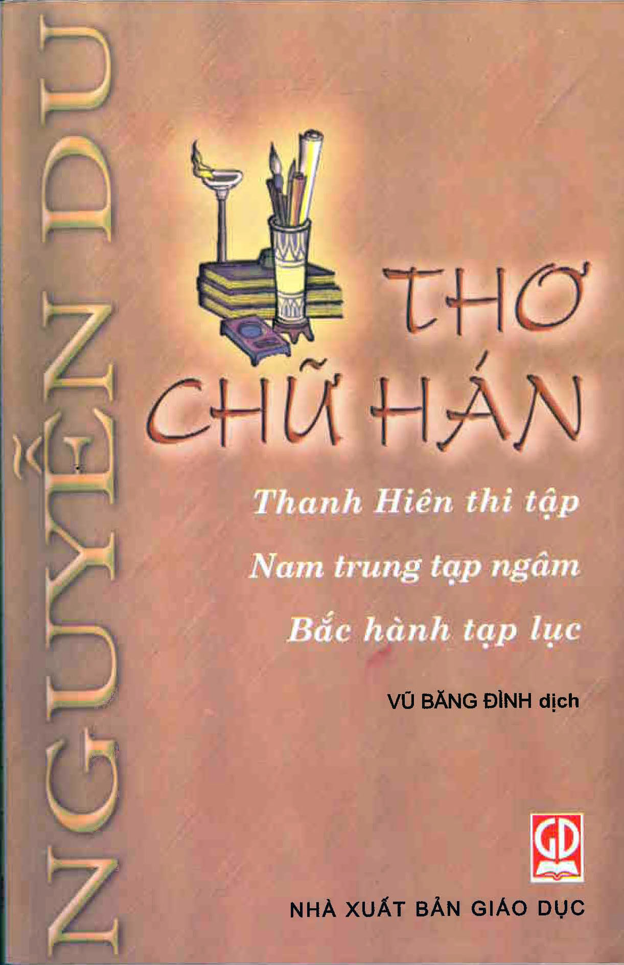 Tập Thơ chữ Hán Nguyễn Du